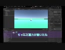 [Unity] 鬼ごっこゲームを作ろう！ Part.1 -プロジェクトの作成とステージの作成-