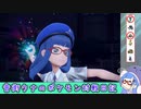 【ポケモンSV】音街ウナのポケモン対戦日記1【VOICEROID実況】