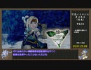 【MHR/SB】ラスボス討伐RTA ＿太刀 19：17：30 part9