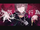 キャットラビング -SIDE:DESPAIR- - 香椎モイミ ( Cover ) / 狛枝ルカ