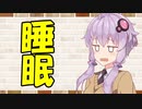 【ソフトウェアトーク劇場】カプチーノハウス・改 パート192【睡眠】