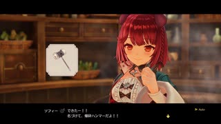 [ソフィーのアトリエ2]第23回(23-4) 完成、爆砕ハンマー