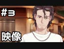 【実況】プロセカのイベントストーリーを観てみる。(Legend still vivid_data編) 3日目