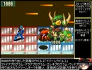 【ゆっくり実況】うろおぼえでやるロックマンエグゼ Part11　最終回【ロックマンエグゼ】