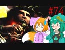 【DbD】へっぽこDead by Daylight #74【生存者】【ゆっくり実況】