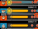 【太鼓さん次郎】らいおんハート 全難易度同時再生