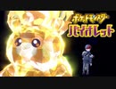 【ポケモンSV】パルデア地方の冒険 ～立たない猫を添えて～ Part3【ポケットモンスターバイオレット実況】