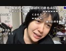 【ねむこ】4連勤むり。2022年11月30日