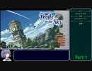 【RTA】空の軌跡FC BP最大獲得縛り 8時間32分03秒 Part1/8