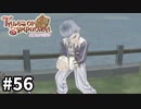 #56【テイルズオブシンフォニア】目指せシリーズ制覇！君と響きあうRPG、TOSを完全初見で楽しむ！！【TALES OF SYMPHONIA】【実況】