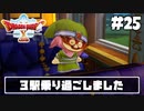 【ドラクエ10】ネット繋がってないからオフライン版で遊ぶ【初見実況】#25