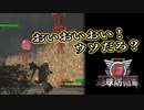 【EDF6】まったり運命に抗ってみた Part 39【実況】