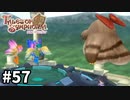 #57【テイルズオブシンフォニア】目指せシリーズ制覇！君と響きあうRPG、TOSを完全初見で楽しむ！！【TALES OF SYMPHONIA】【実況】
