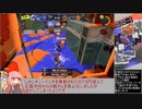 とある前衛のスプラトゥーン3Xマッチ　その8【S+50】