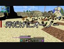 【Minecraft】グレッグ初心者がGregTech CEを学んでいく Part20【GTCE Training】【ゆっくり実況】