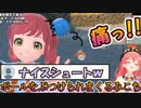 自撮り中ゴールにされるみこちｗ【ホロライブ切り抜き/さくらみこ/ポケットモンスター】