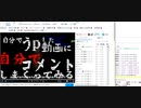 自演1億1700万到達の瞬間 (ユウボーン)