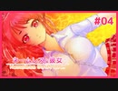 名前を捨てた少女と逃避行するギャルゲ | ネームレスな彼女 #04【#ムービン #VTuber】