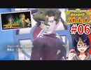 【ポケモンスカーレット】#6 ｢くさタイプジムリーダー ネイチャーアーティスト コルサとぬしポケモンのオトシドリ｣【ポケットモンスター/#ポケモンSV/初見実況/小窓屋巧弥】