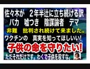 22/12/4朝　佐々木が辻に立つ理由