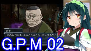 【ガンパレード・マーチ】自重しないずん子による熊本防衛 2【VOICEROID実況】