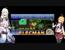 CeVIOマキのロックマンロックマン 　ロックバスターは仲間のために　part4