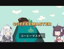 あかりときりたんの楽しいゴルフシミュ  WHAT THE GOLF? その7