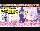 ド深夜に暴走するメス猫おかゆにタジタジな中学生男子フブキ