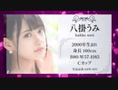 MGS 女優ランキング　抜かれに抜かれた