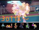【ポケモンSV】目指せ1500戦！環境大調査毎日シングルレート 3