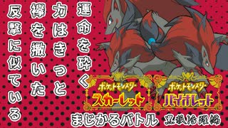 人気の ゾロアーク 動画 169本 ニコニコ動画