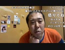 【イノシシ】スマスロ絶対許さねえ！ひりつくね！。2022年11月30日