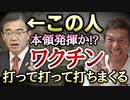 【Youtube自主削除動画】打って打って打ちまくるしかない！の愛知県知事が「４回目の接種対象を全員に広げるよう国に要請！」について物申す！【心理カウンセラー則武謙太郎】