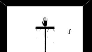[自作ボカロ曲]手/GUMI