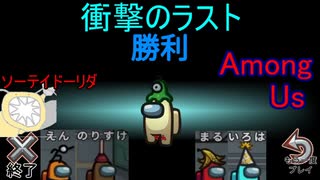 【コラボ】喋り続ける「Among Us」でのんびり遊んできたの【アモアス】