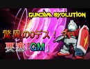 【ガンダムエボリューション】俺がみんなを守りますよ！　ジム好きが送るガンダムエボリューション　part2　【ゆっくり実況】