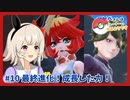 【ウマ娘×ポケモンSV】アヤベさんはポケモントレーナーになるようです ＃10 最終進化！成長した力！