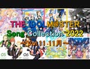 THE IDOLM@STER Song Collection 2022 ～Vol.11 11月～