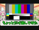 【ずんだもん実況プレイ】ちょっとだけ遊んでみた「閑話休題」の巻【Xbox360】