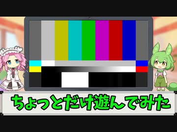 【ずんだもん実況プレイ】ちょっとだけ遊んでみた「閑話休題」の巻【Xbox360】