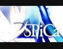 【歌ってみた】SPiCa／とく【たれめ】
