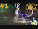デルビルほしいと駄々こねたら回収された＃3【ポケットモンスターバイオレット】