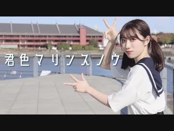 【むー】君色マリンスノウ　踊ってみた