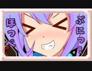 【九州そら】ほっぺをぷにぷにされた時の反応【VOICEROID劇場】