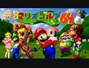 【マリオゴルフ64】おっさんがおっさんではしゃぐおっさんずゴルフ #08