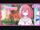 付き合いたてのカップルを見てニヤニヤできるギャルゲ | ウブな二人の恋愛事情 #02【#ムービン #VTuber】