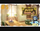 寄り道の魅力が強い＃5【ポケットモンスターバイオレット】