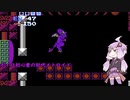 ボイロ初心者の初代メトロイド【VOICEROID実況】part4