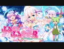 『ふるーつふるきゅーと！』計算機ツールの紹介動画