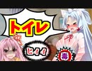 【ボイスロイド劇場】低予算ロボットがトイレを我慢したら危な過ぎた件についてwww【VOICEROID劇場】